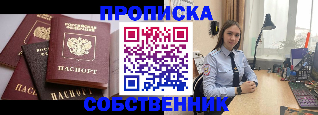 где прописаться в Джанкое