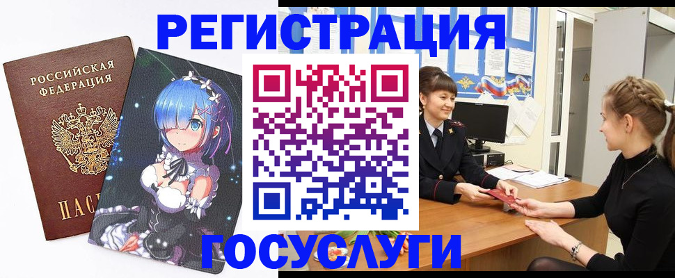 прописка штамп в Джанкое